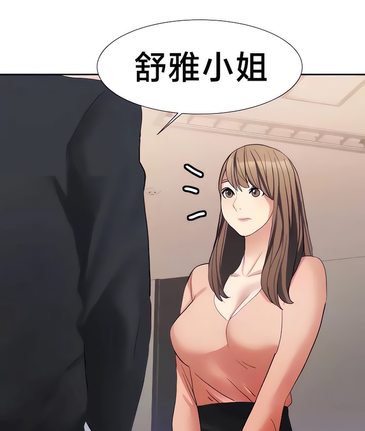 有债必偿｜Punishing Bad Girls 第26話 韩漫图片19