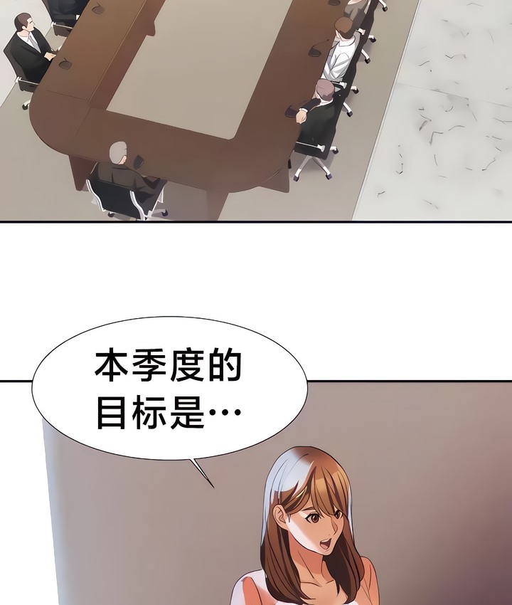 有债必偿｜Punishing Bad Girls 第26話 韩漫图片2