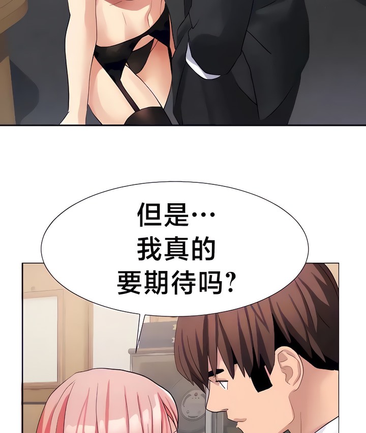 有债必偿｜Punishing Bad Girls 第26話 韩漫图片64