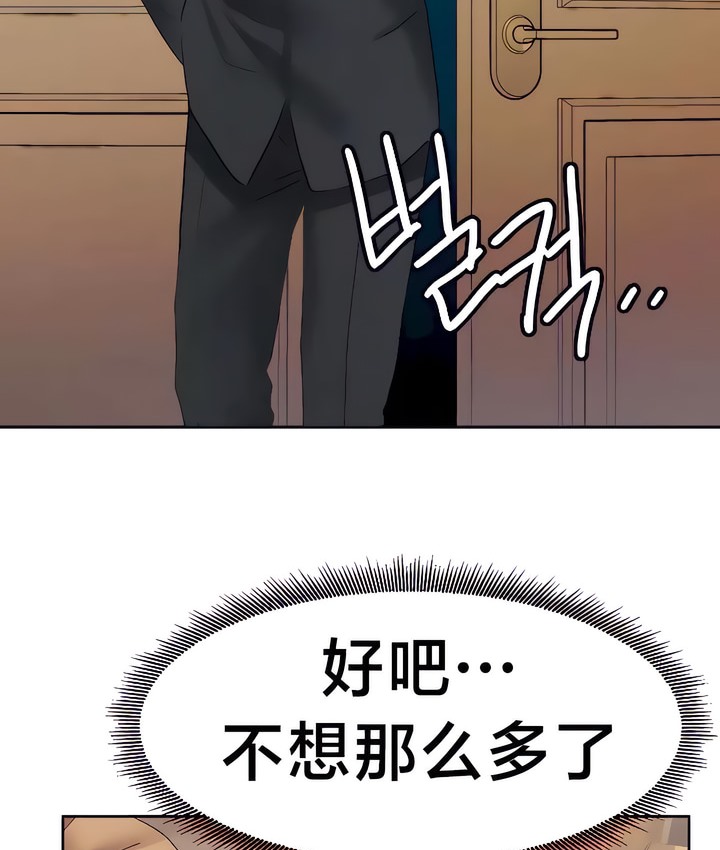 有债必偿｜Punishing Bad Girls 第26話 韩漫图片50