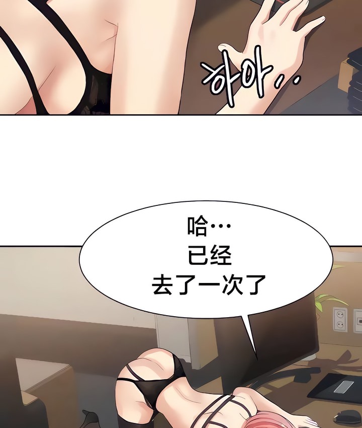 有债必偿｜Punishing Bad Girls 第26話 韩漫图片96