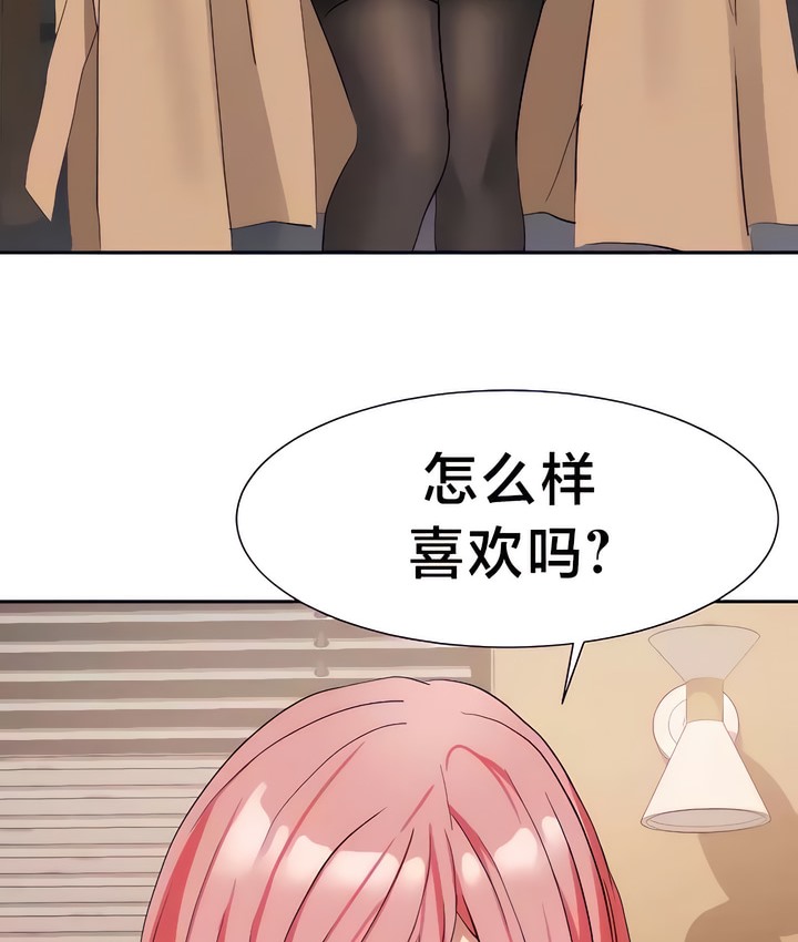有债必偿｜Punishing Bad Girls 第26話 韩漫图片61