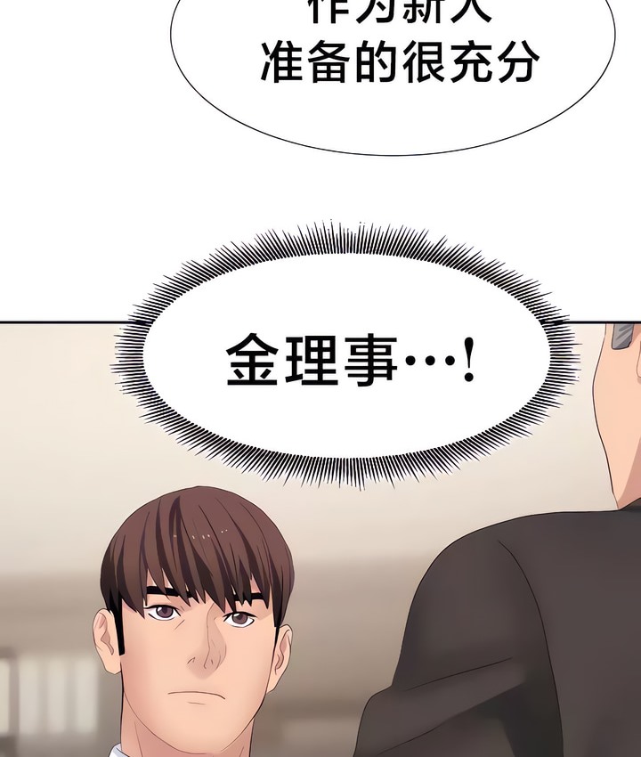 有债必偿｜Punishing Bad Girls 第26話 韩漫图片28
