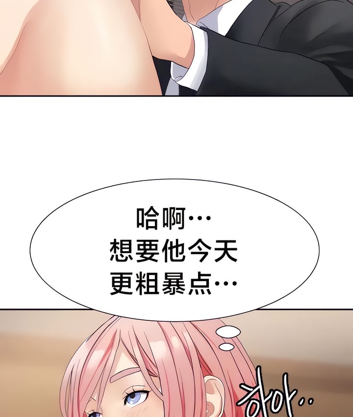有债必偿｜Punishing Bad Girls 第26話 韩漫图片80