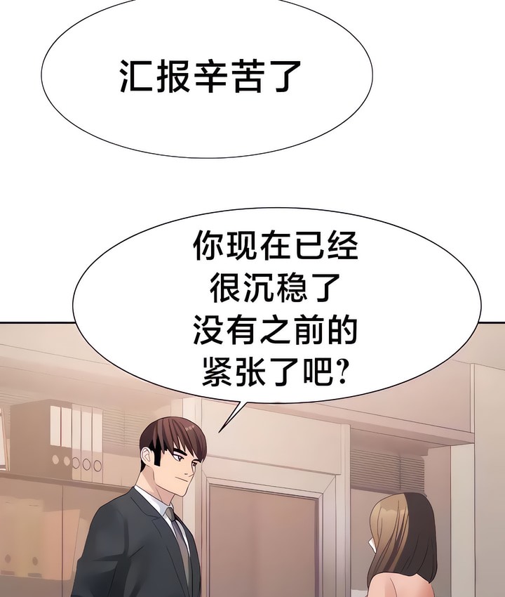 有债必偿｜Punishing Bad Girls 第26話 韩漫图片12