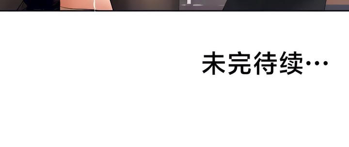 有债必偿｜Punishing Bad Girls 第26話 韩漫图片99