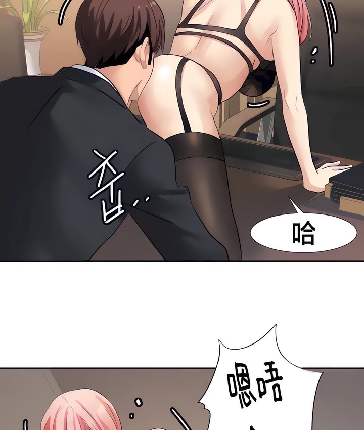 有债必偿｜Punishing Bad Girls 第26話 韩漫图片73