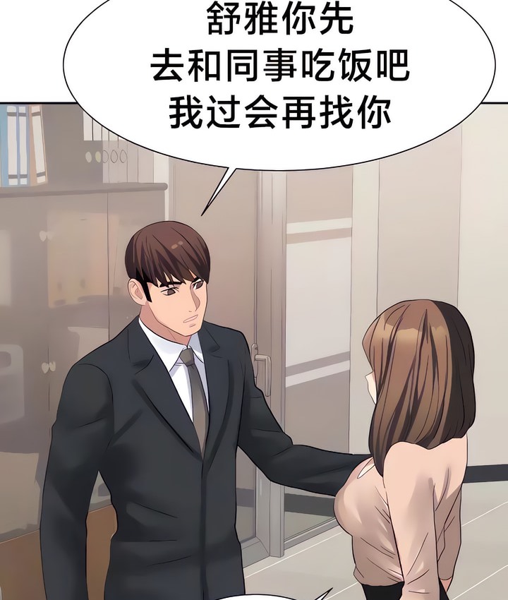 有债必偿｜Punishing Bad Girls 第26話 韩漫图片32