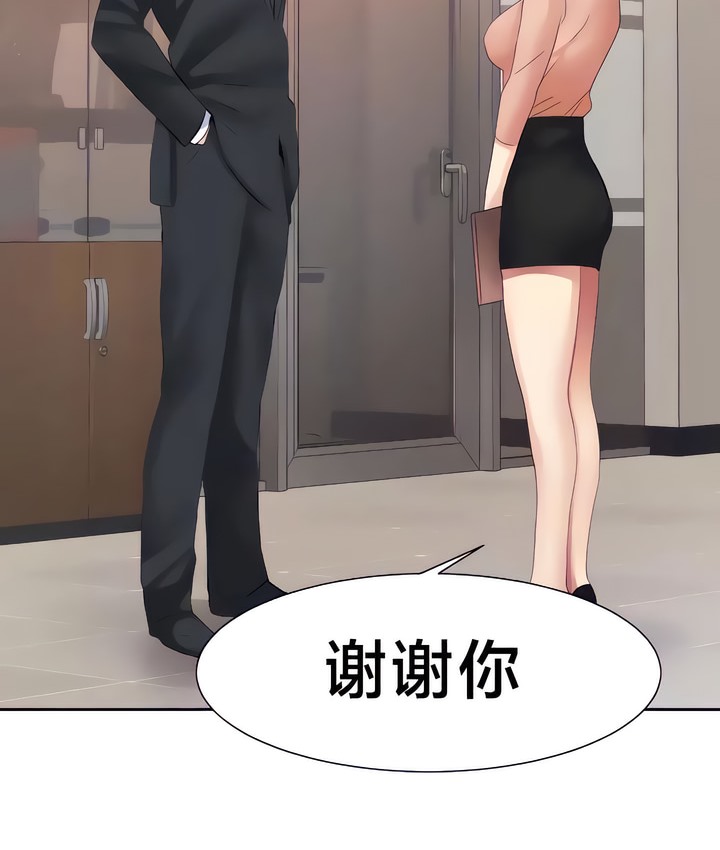 有债必偿｜Punishing Bad Girls 第26話 韩漫图片13