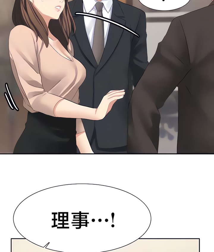 有债必偿｜Punishing Bad Girls 第26話 韩漫图片26
