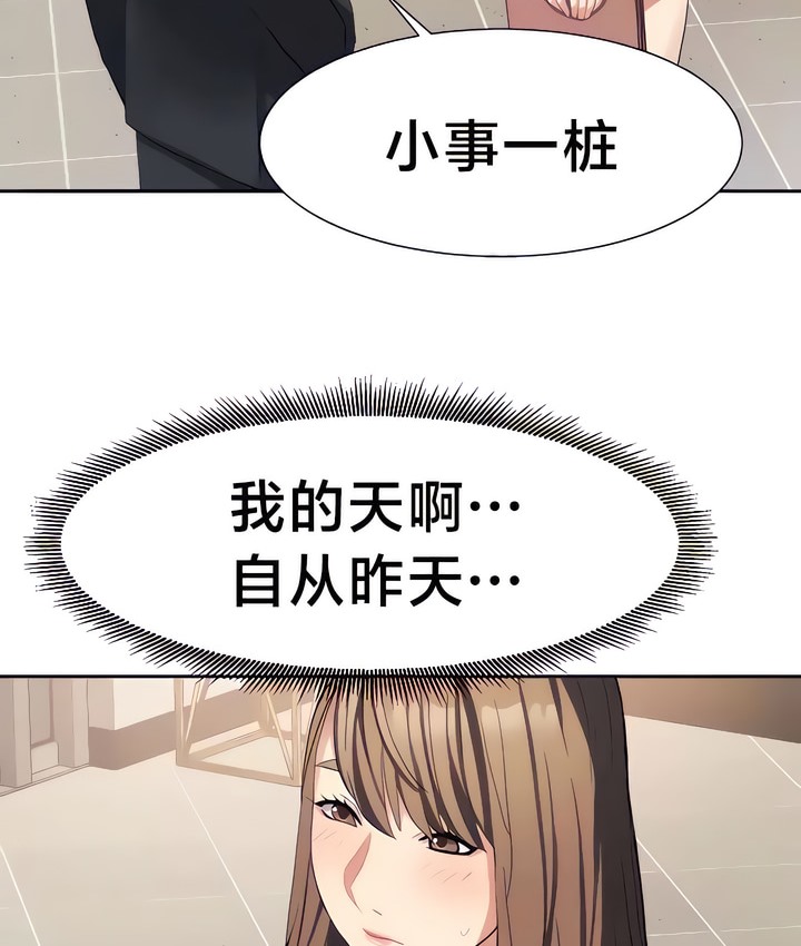 有债必偿｜Punishing Bad Girls 第26話 韩漫图片15