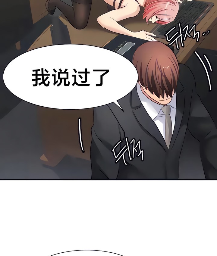 有债必偿｜Punishing Bad Girls 第26話 韩漫图片97