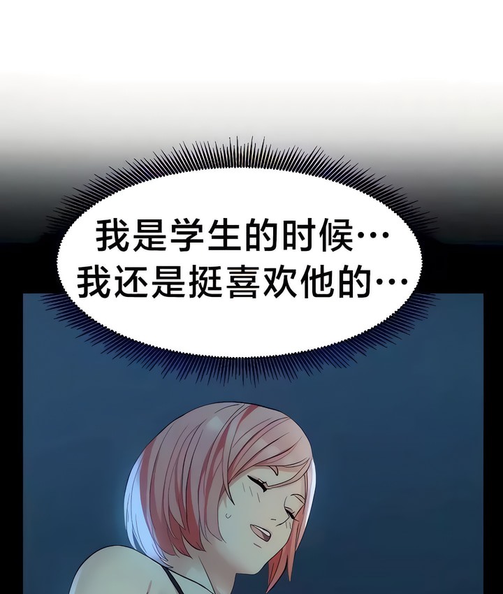 有债必偿｜Punishing Bad Girls 第26話 韩漫图片38