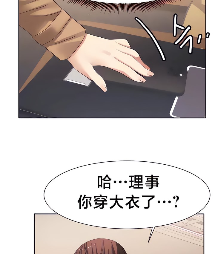 有债必偿｜Punishing Bad Girls 第26話 韩漫图片51