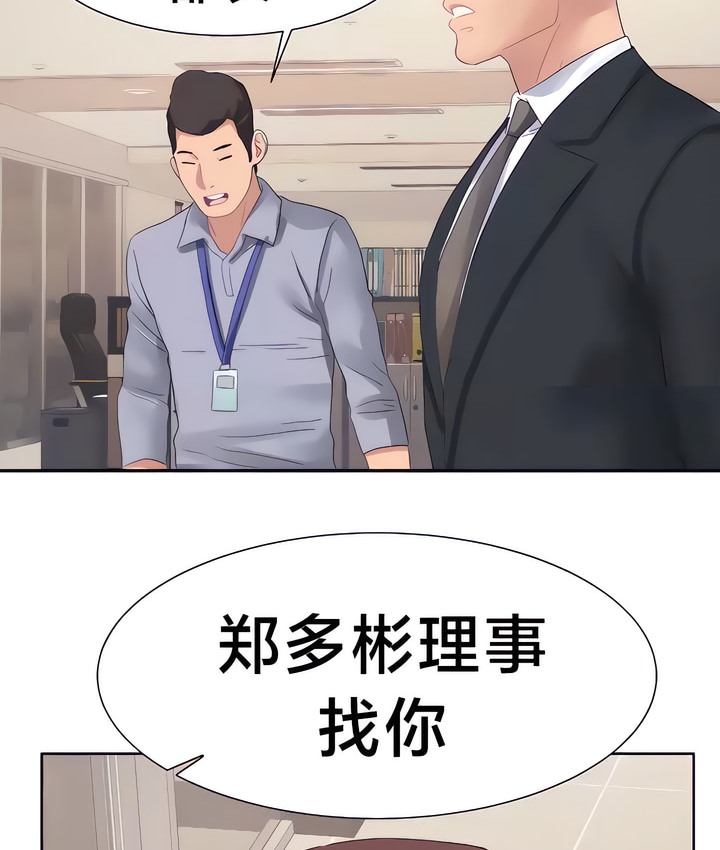 有债必偿｜Punishing Bad Girls 第26話 韩漫图片30