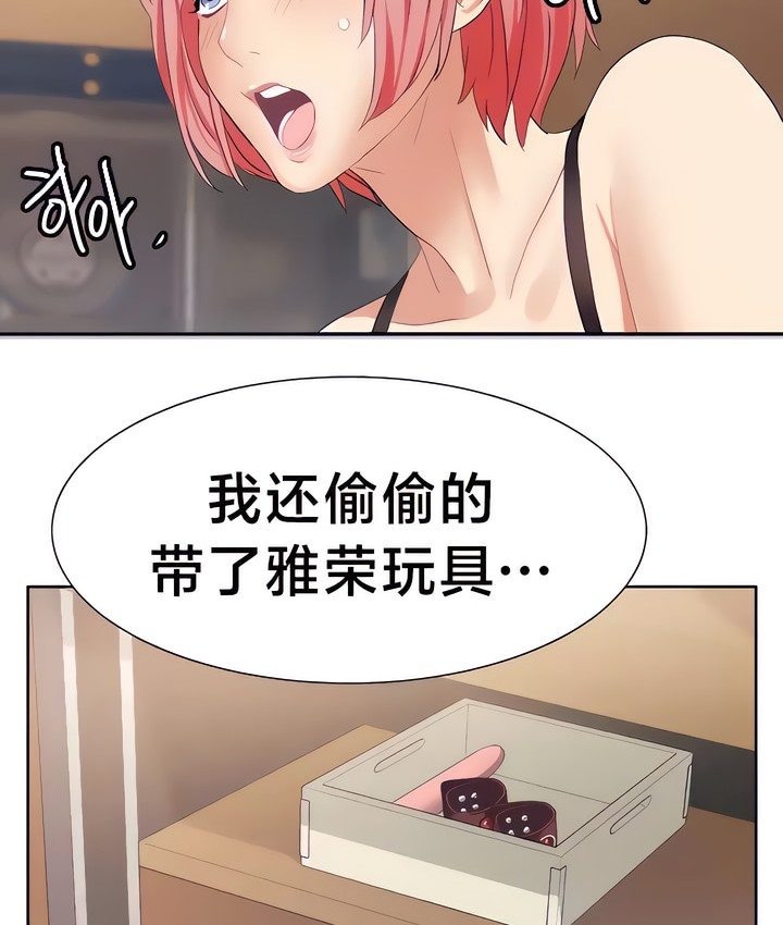 有债必偿｜Punishing Bad Girls 第26話 韩漫图片81