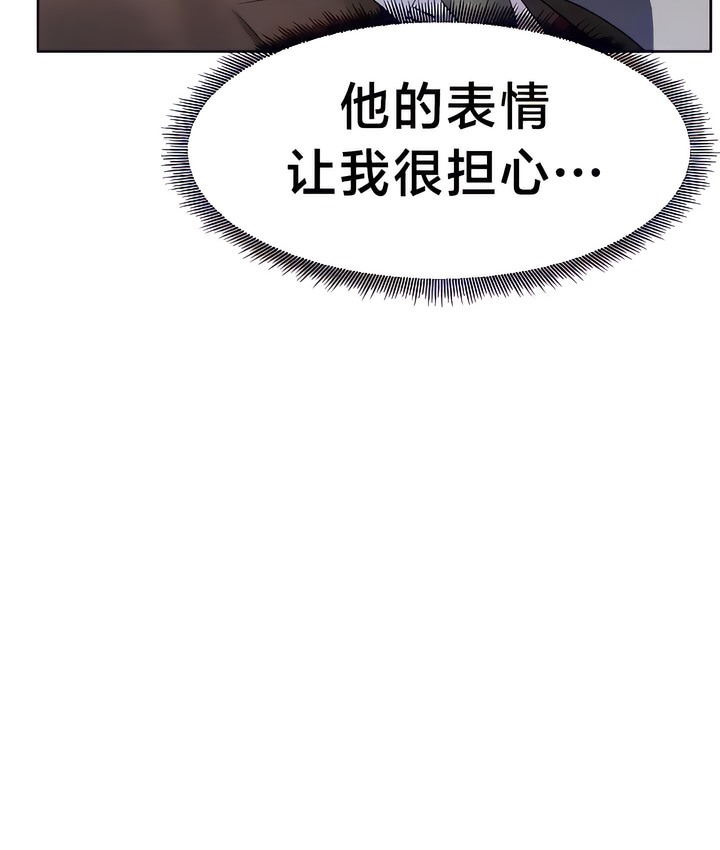 有债必偿｜Punishing Bad Girls 第26話 韩漫图片9