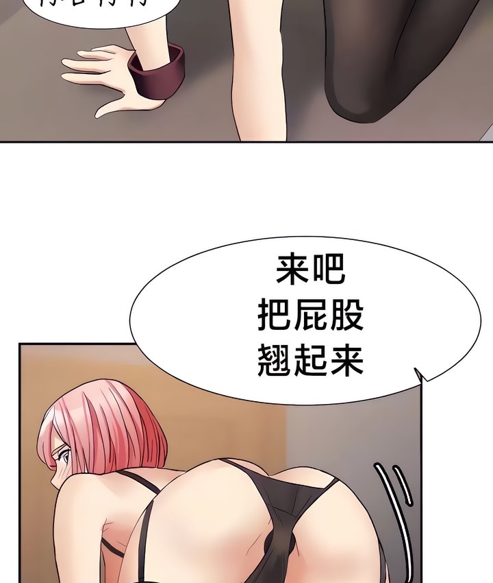 有債必償｜Punishing Bad Girls 第27话 14.jpg