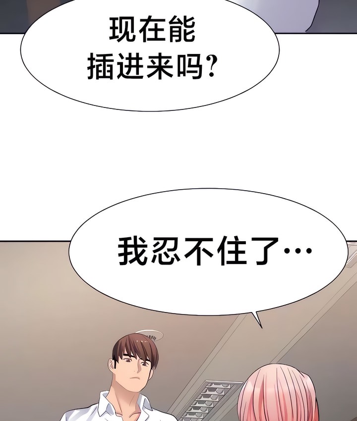 有債必償｜Punishing Bad Girls 第27话 23.jpg