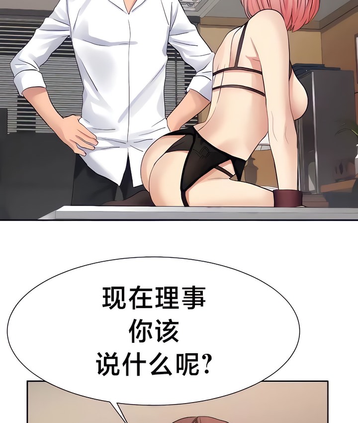 有債必償｜Punishing Bad Girls 第27话 24.jpg