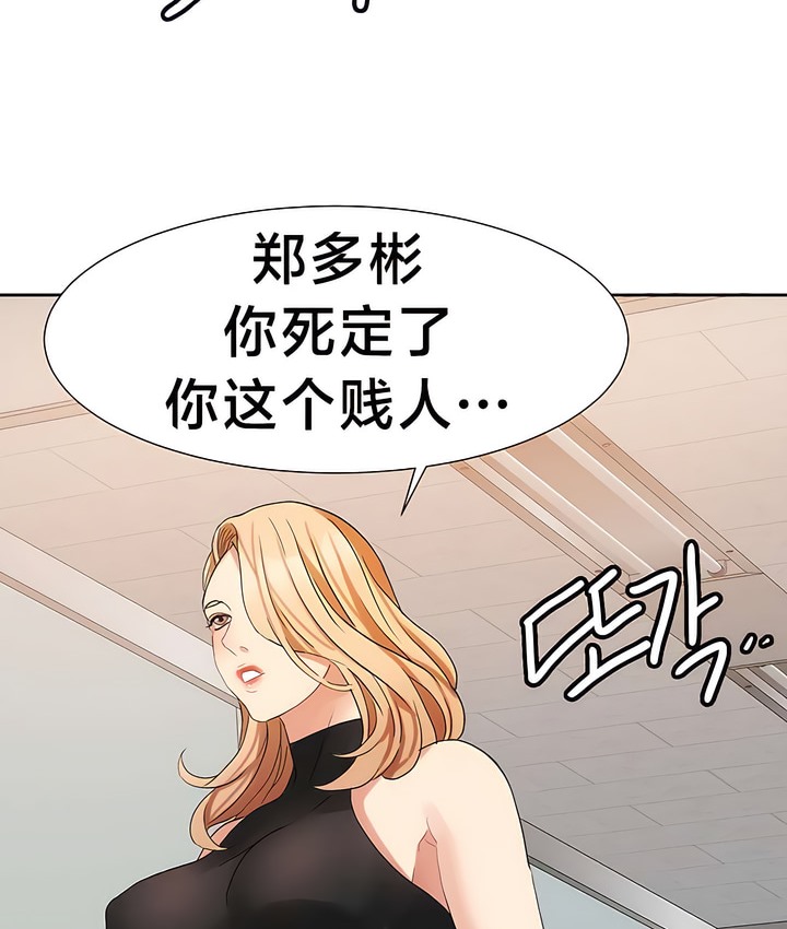有債必償｜Punishing Bad Girls 第27话 79.jpg