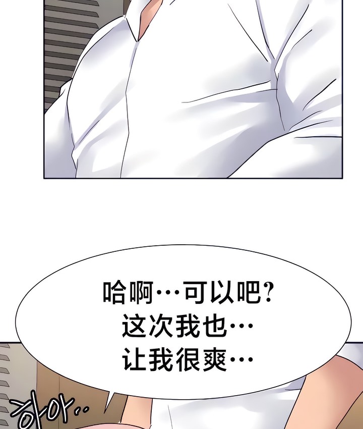 有債必償｜Punishing Bad Girls 第27话 51.jpg