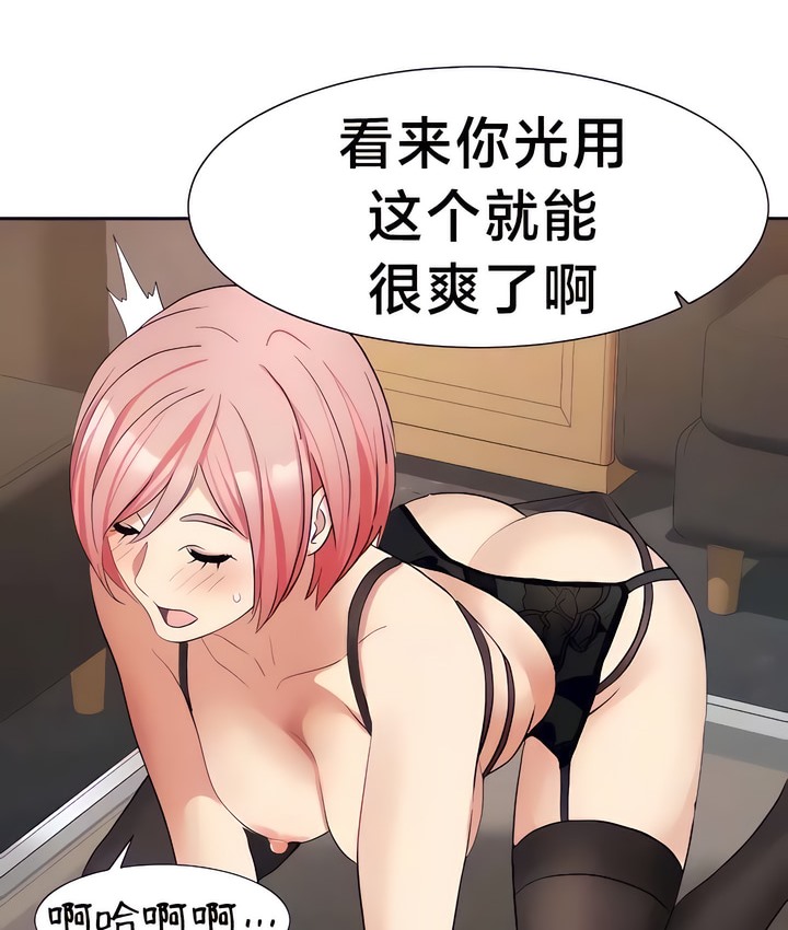 有債必償｜Punishing Bad Girls 第27话 13.jpg