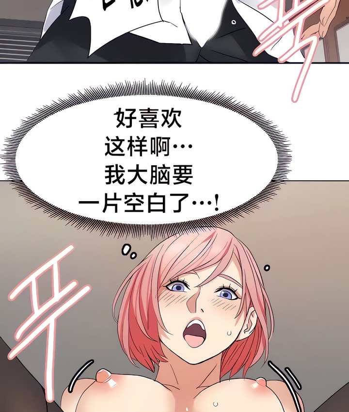 有債必償｜Punishing Bad Girls 第27话 65.jpg