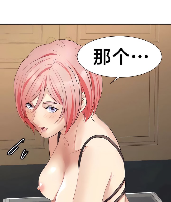 有債必償｜Punishing Bad Girls 第27话 26.jpg