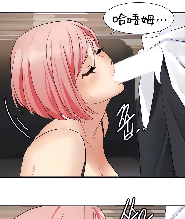 有債必償｜Punishing Bad Girls 第27话 42.jpg