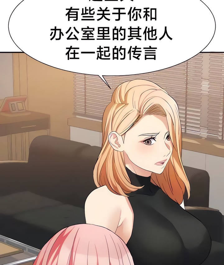 有债必偿｜Punishing Bad Girls 第28話 韩漫图片35