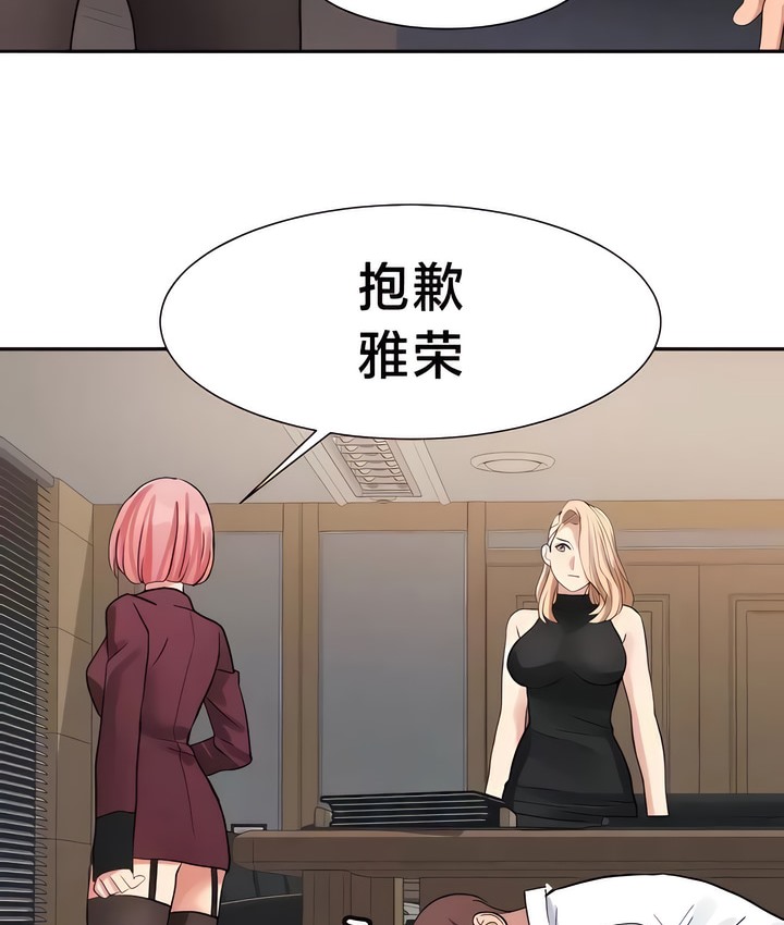 有债必偿｜Punishing Bad Girls 第28話 韩漫图片16