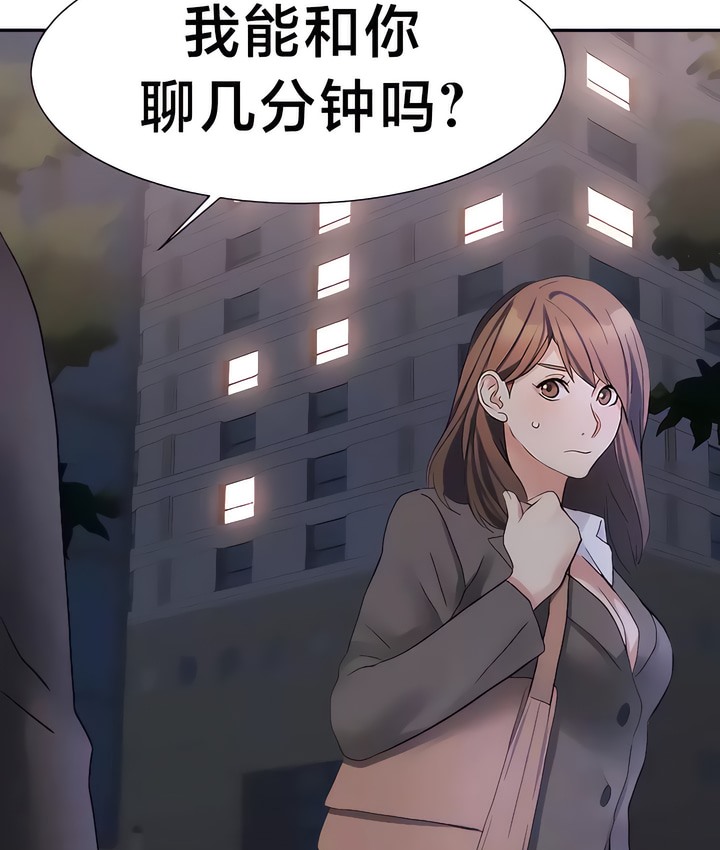 有债必偿｜Punishing Bad Girls 第28話 韩漫图片89