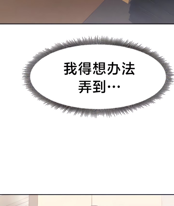 有债必偿｜Punishing Bad Girls 第28話 韩漫图片51