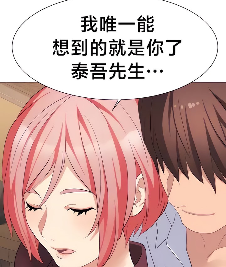 有债必偿｜Punishing Bad Girls 第28話 韩漫图片47