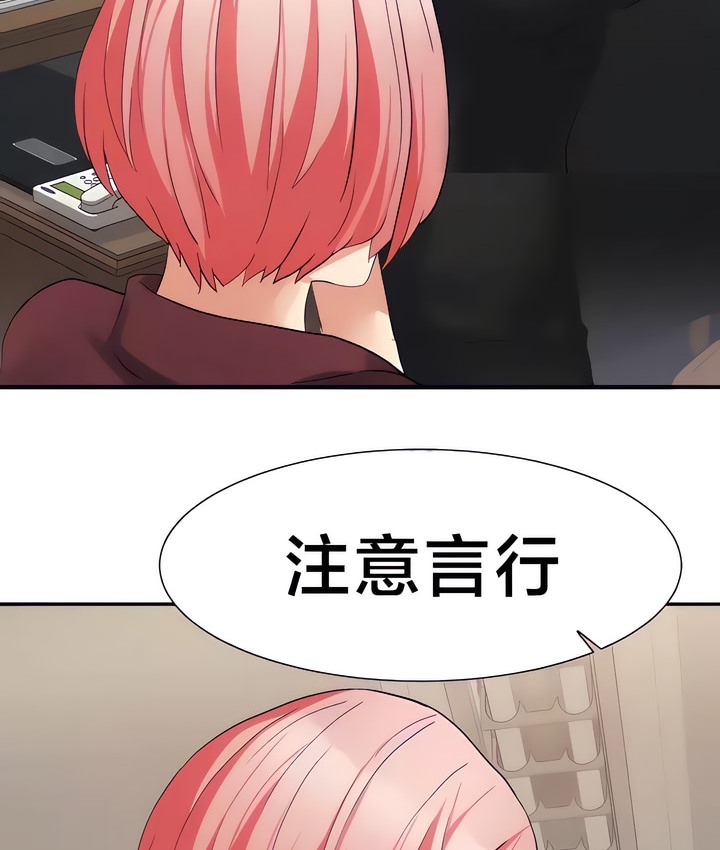 有债必偿｜Punishing Bad Girls 第28話 韩漫图片36