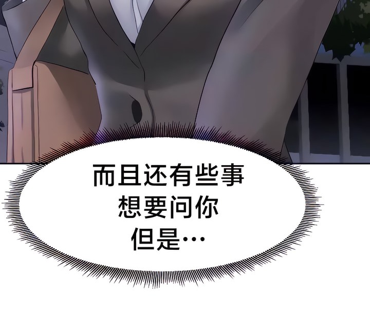 有债必偿｜Punishing Bad Girls 第28話 韩漫图片80