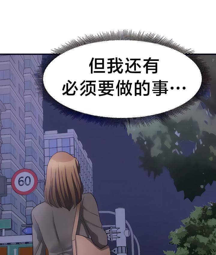 有债必偿｜Punishing Bad Girls 第28話 韩漫图片81