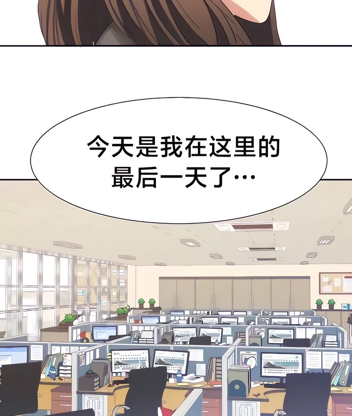有债必偿｜Punishing Bad Girls 第28話 韩漫图片61