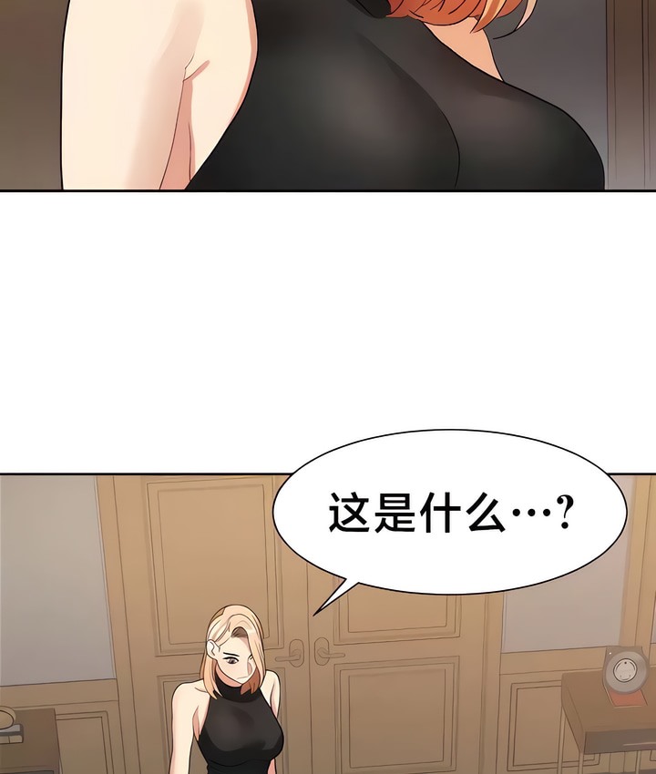 有债必偿｜Punishing Bad Girls 第28話 韩漫图片9
