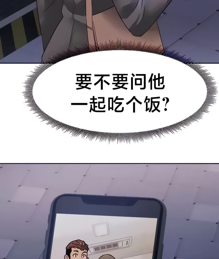 有债必偿｜Punishing Bad Girls 第28話 韩漫图片73