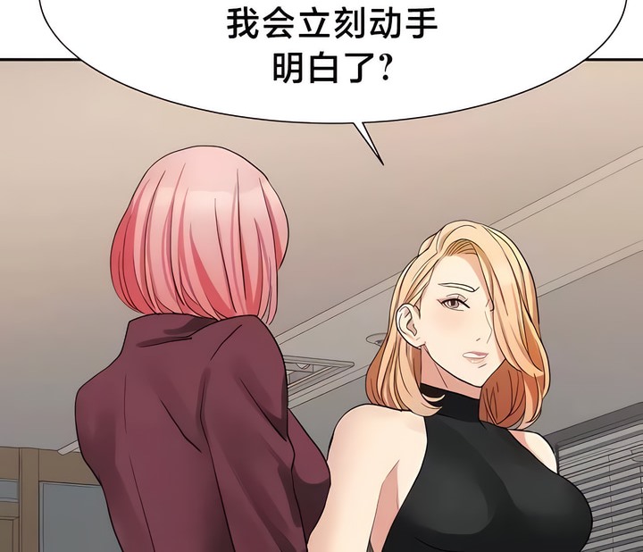有债必偿｜Punishing Bad Girls 第28話 韩漫图片30