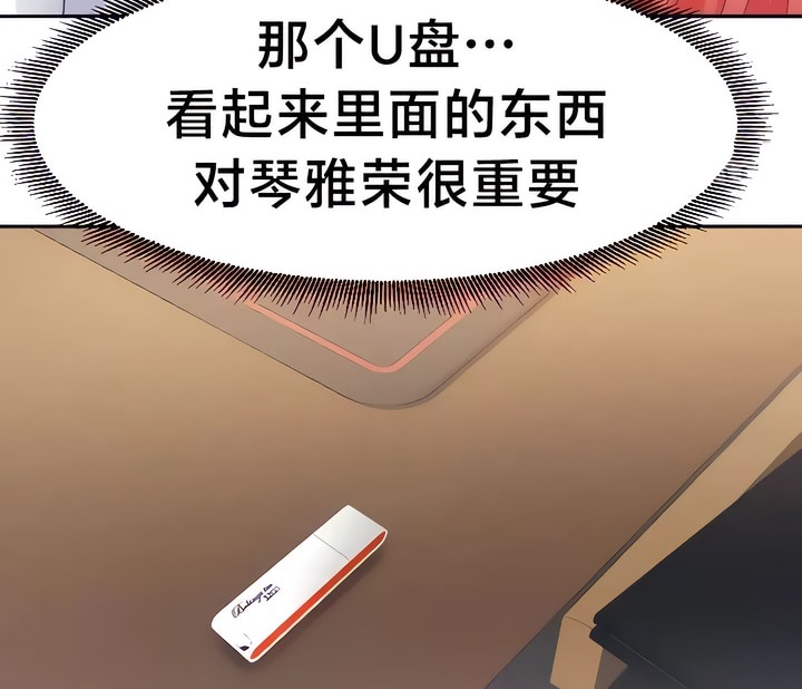 有债必偿｜Punishing Bad Girls 第28話 韩漫图片50