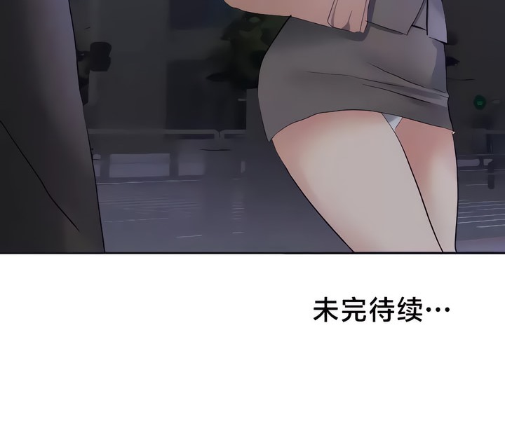 有债必偿｜Punishing Bad Girls 第28話 韩漫图片90