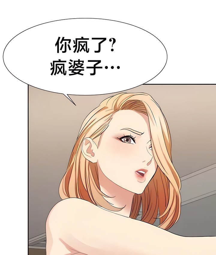 有债必偿｜Punishing Bad Girls 第28話 韩漫图片28