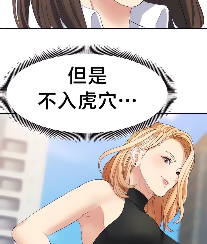 有债必偿｜Punishing Bad Girls 第28話 韩漫图片63