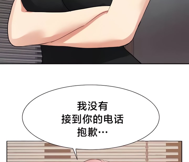 有债必偿｜Punishing Bad Girls 第28話 韩漫图片20