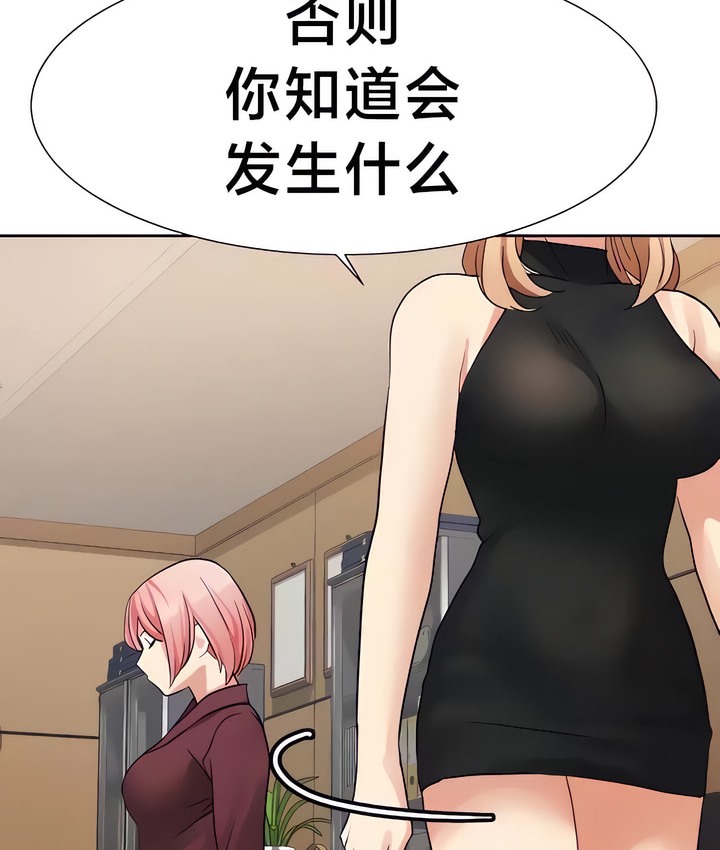 有债必偿｜Punishing Bad Girls 第28話 韩漫图片38