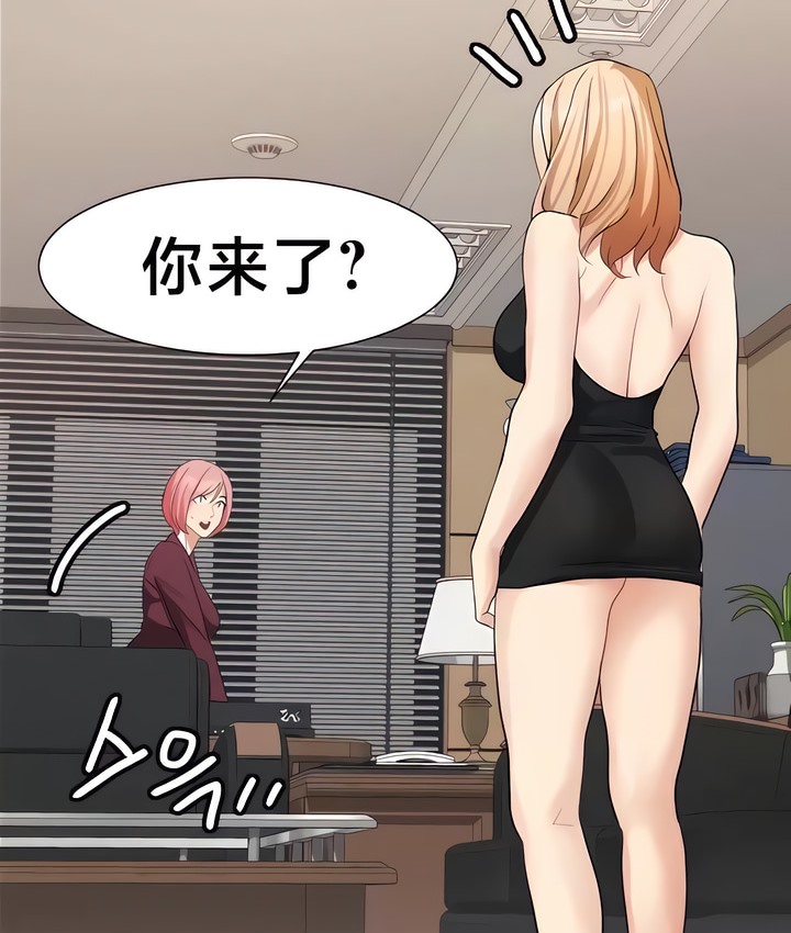 有债必偿｜Punishing Bad Girls 第28話 韩漫图片12