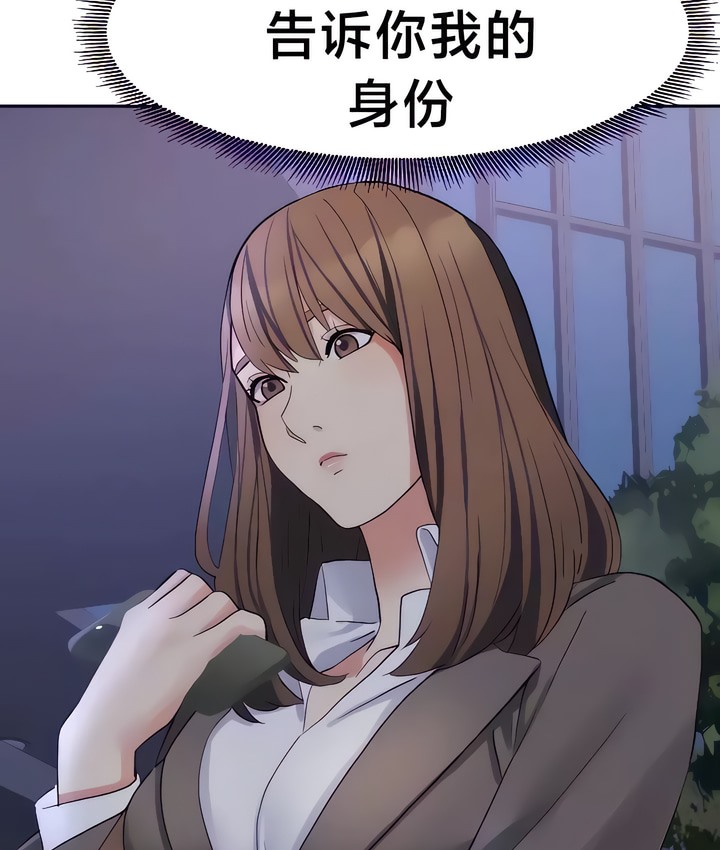 有债必偿｜Punishing Bad Girls 第28話 韩漫图片79